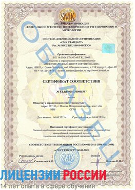 Образец сертификата соответствия Тарко-сале Сертификат ISO/TS 16949